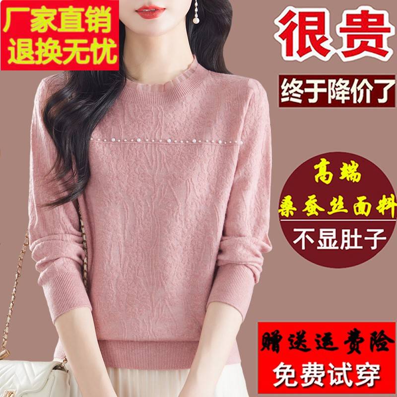 妈妈秋装长袖t恤女2024新款蕾丝洋气上衣桑蚕丝漂亮针织打底小衫