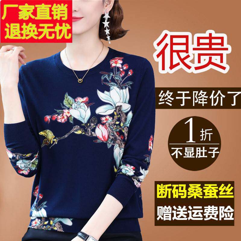 大牌新款妈妈早秋装上衣女桑蚕丝长袖t恤女宽松打底针织衫春秋薄