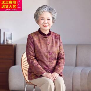 春秋外套中老年人女装立领盘扣外衣老年妈妈装新中式上衣立领唐装