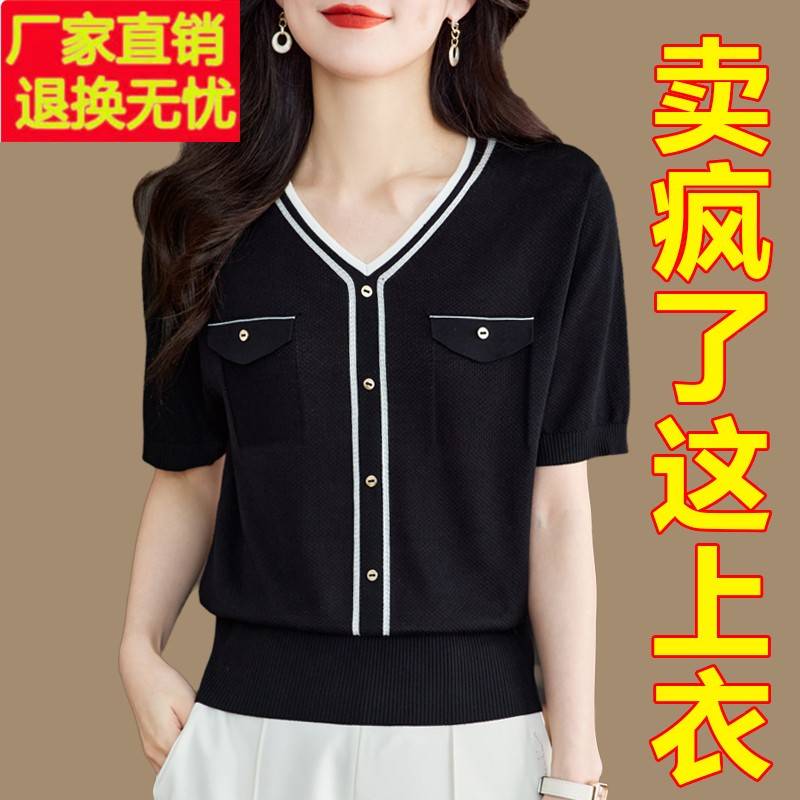 莱塞尔天丝V领短袖t恤女士夏季2024新款冰丝针织衫高端大品牌上衣