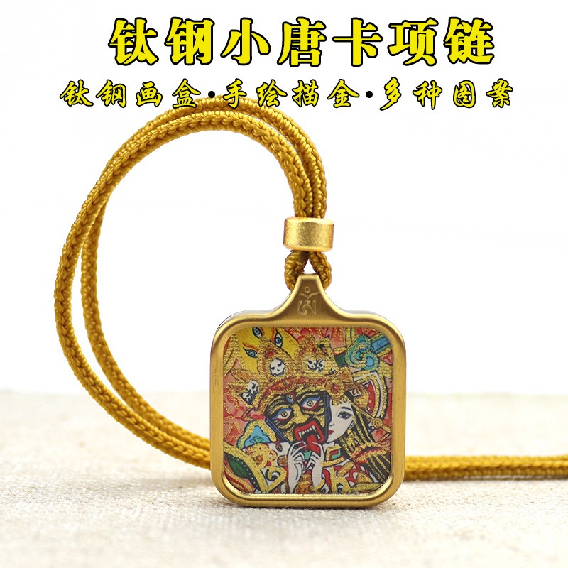 钛钢男女通用手绘描金唐卡项链