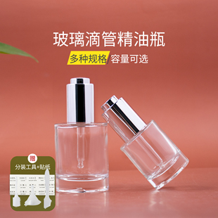 HOPECK包铝亮金银按压滴管透明模制玻璃瓶18牙30 50ml粉底精油瓶