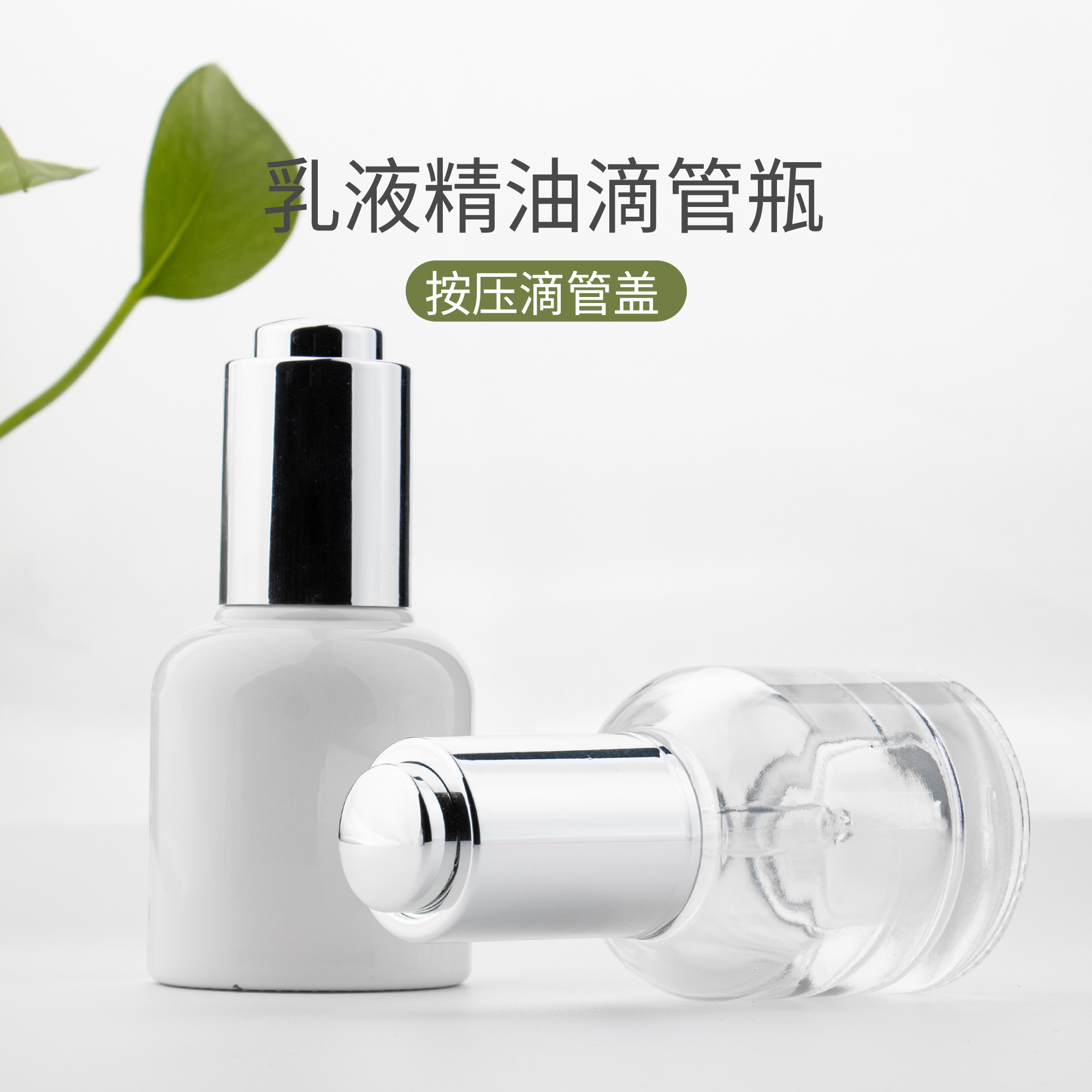 HOPECK玻璃瓶胶头滴管分装瓶