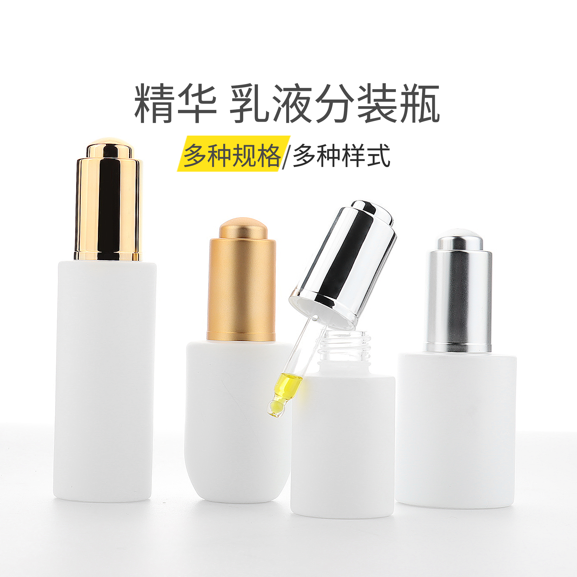 HOPECK玻璃滴管按压盖分装瓶