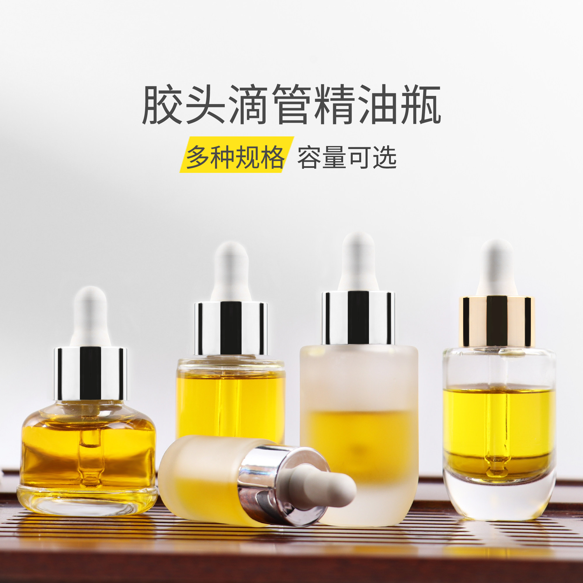 HOPECK电镀铝胶帽滴管盖模制玻璃瓶18-20牙15-50ml粉底液瓶精油瓶,彩妆/香水/美妆工具,化妆/美容工具,淘宝优惠券,粉丝福利购,淘宝优惠卷