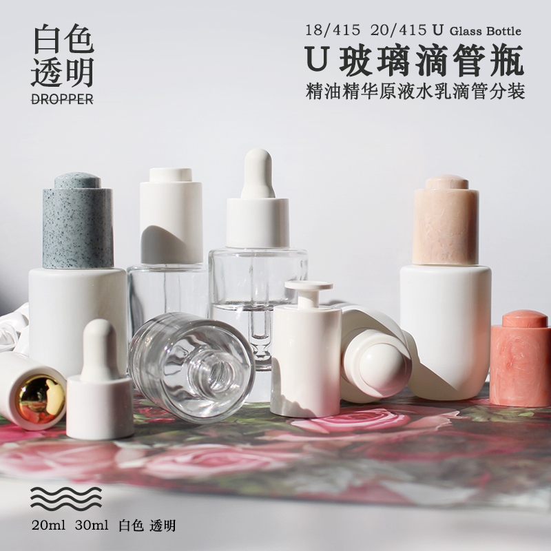 HOPECK喷白玻璃瓶精油分装瓶