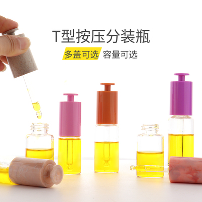 HOPECKT帽按压滴管盖玻璃精油瓶