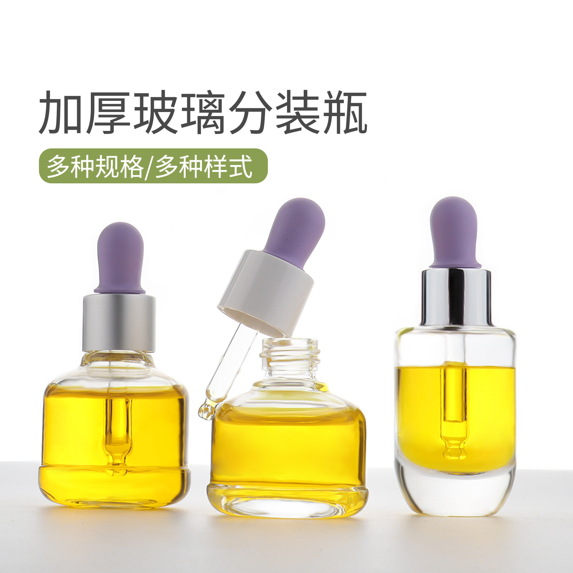 HOPECK大胶帽包铝滴管盖透模制玻璃瓶精油分装瓶20牙粉底液精油瓶