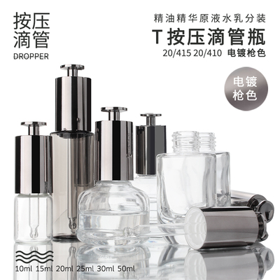 HOPECKT帽按压胶帽滴管精油瓶