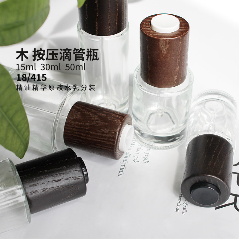 玻璃分装瓶HOPECK天然木按压凹凸滴管盖模制玻璃瓶粉底18牙精油瓶,彩妆/香水/美妆工具,化妆/美容工具,淘宝优惠券,粉丝福利购,淘宝优惠卷
