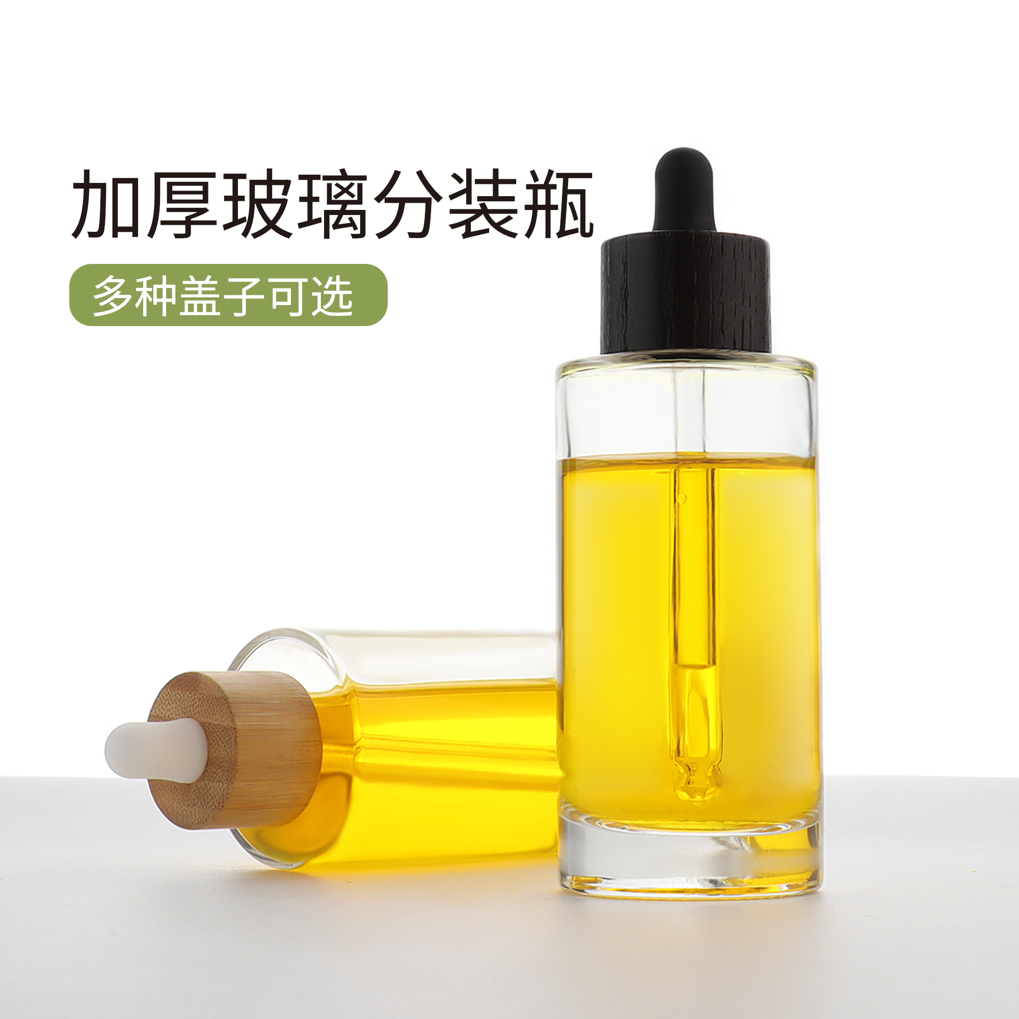 HOPECK玻璃精油滴管瓶