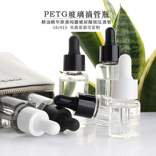 孔瓶 HOPECK精油原液玻尿酸美容PETG光面哑光胶头玻璃滴管18牙分装