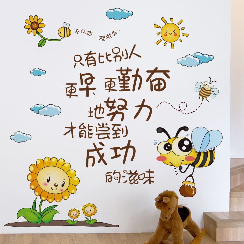 励志标语墙贴纸小学生班级文化教室布置装饰辅导班墙面贴画努力