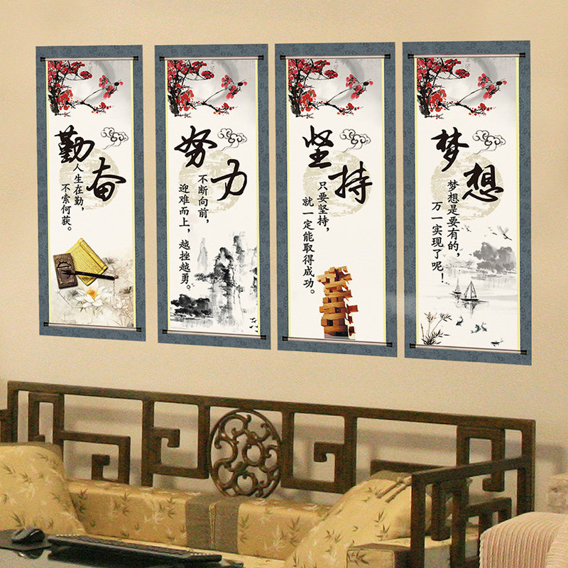 班级文化教室布置装饰墙贴纸创意励志四联画贴画自粘勤奋努力拼搏