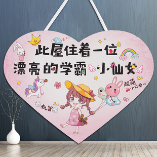 励志标语门牌挂牌创意学生房间挂画小公主房门装饰挂件儿童房吊牌