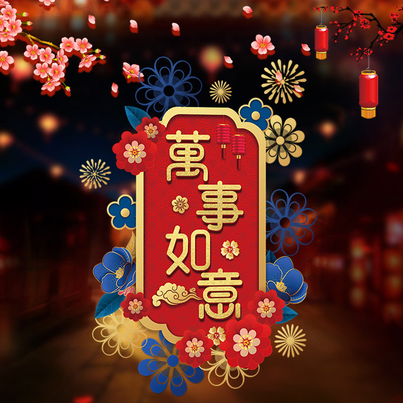Good luck Paper-cuts for Window Decoration Blessing Door post 2022 new year arrangement Spring Festival decorate Glass Sticker New Year Wall stickersin the Festive supplies/Gift , Hi word/Paper cut/Sticker  category - from Buy2taobao.com to provide professional Taobao agent buy service