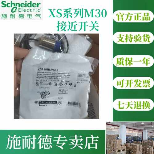 全新施耐德XS130BLPAL2 XS130BLNAL2 XS230BLPAL2 XS230BLPBL2 L3