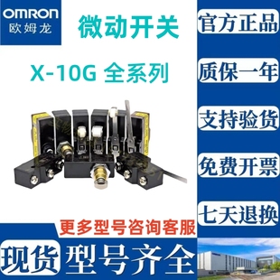 10GW22 10GW 原裝 10GM2 10GQ22 10GD 歐姆龍正品