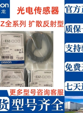 原装欧姆龙E3Z-D61 E3Z-D81 E3ZG-D62 E3ZG-D82 E3Z-D66 E3Z-D61K