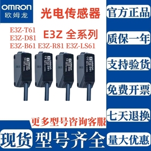 D61 R61 L61 E3Z LS61 B61 T61A T66 欧姆龙正品 T81K