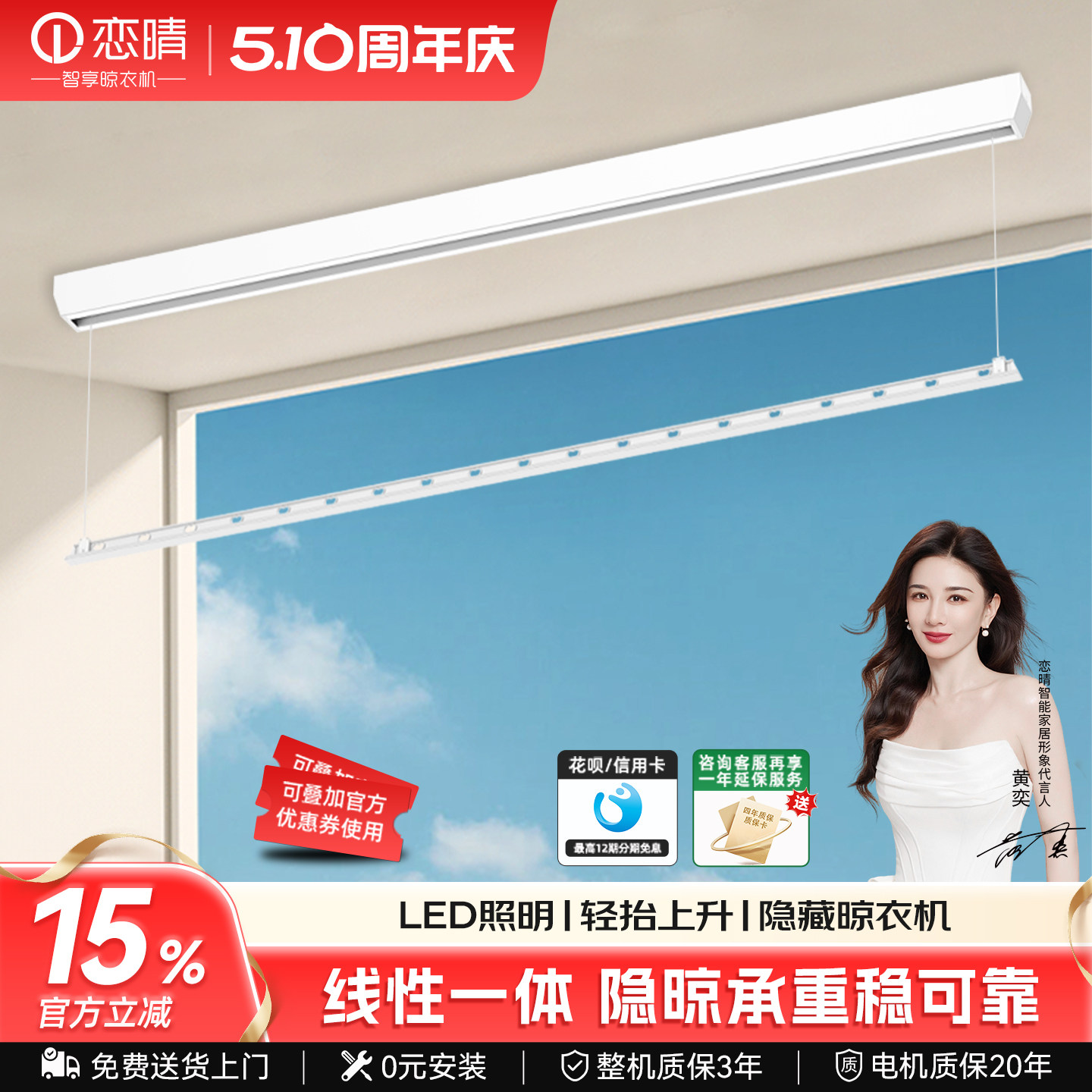 恋晴明装单杆电动晾衣架隐藏式窗帘盒室内小阳台照明升降9100