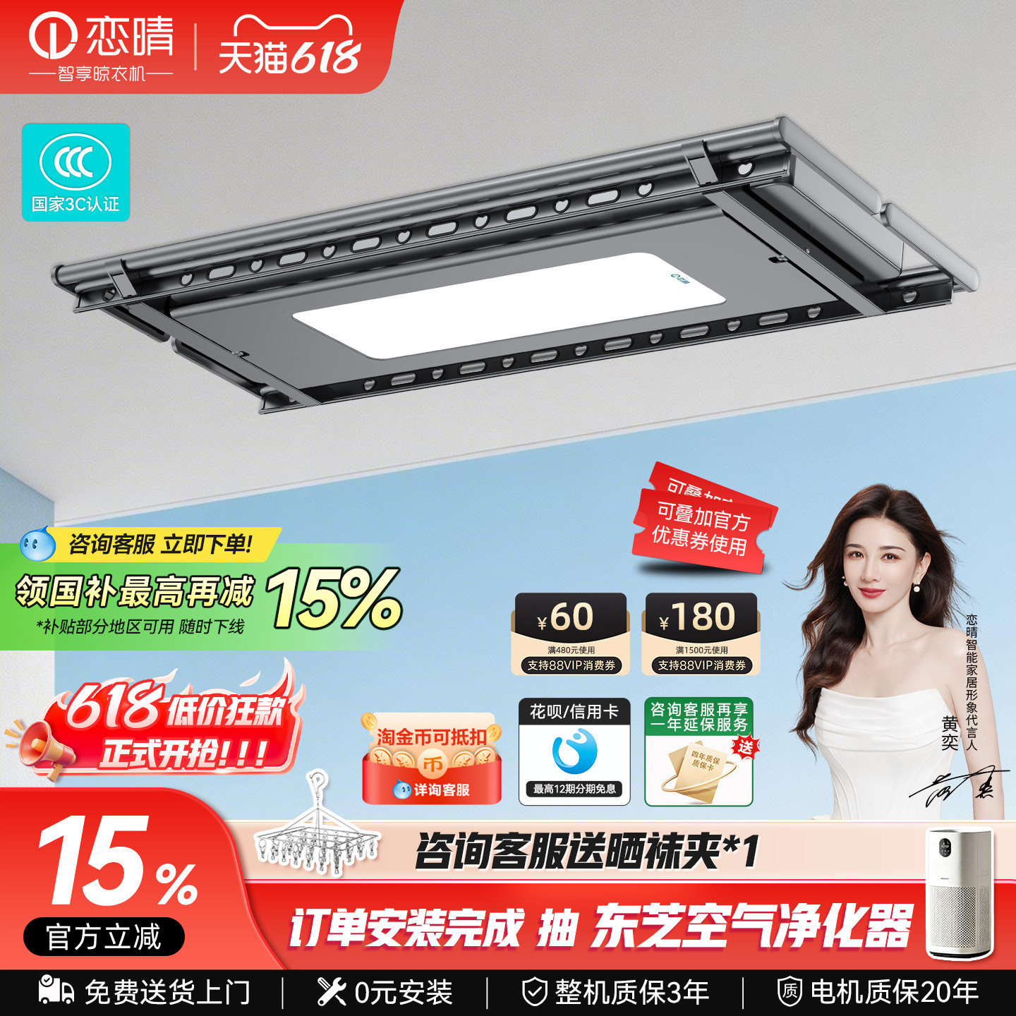 恋晴电动晾衣架隐藏嵌入式自动升降晾衣杆阳台智能晾衣机DZ-055