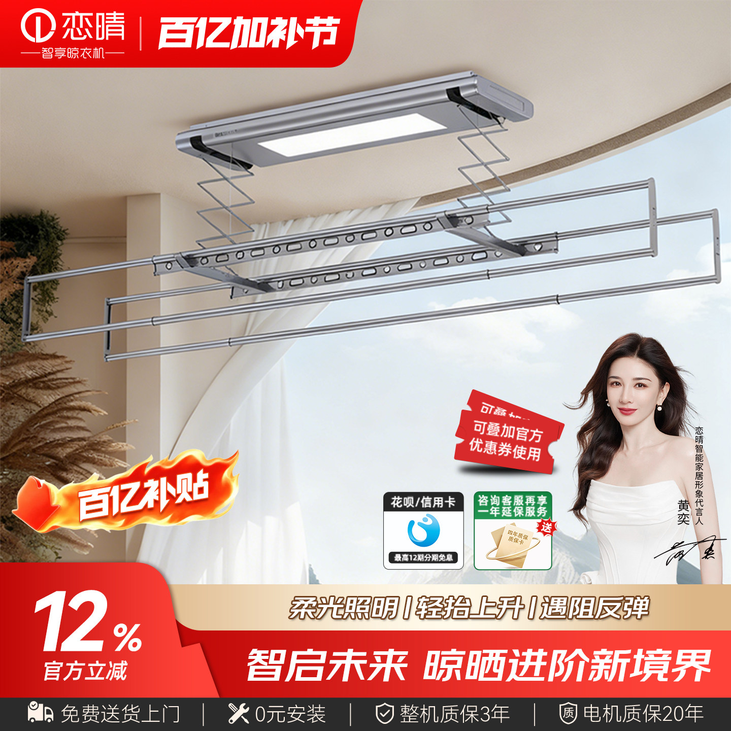 恋晴电动晾衣架家用阳台嵌入式自动升降智能晾晒衣机9307E-S 照明