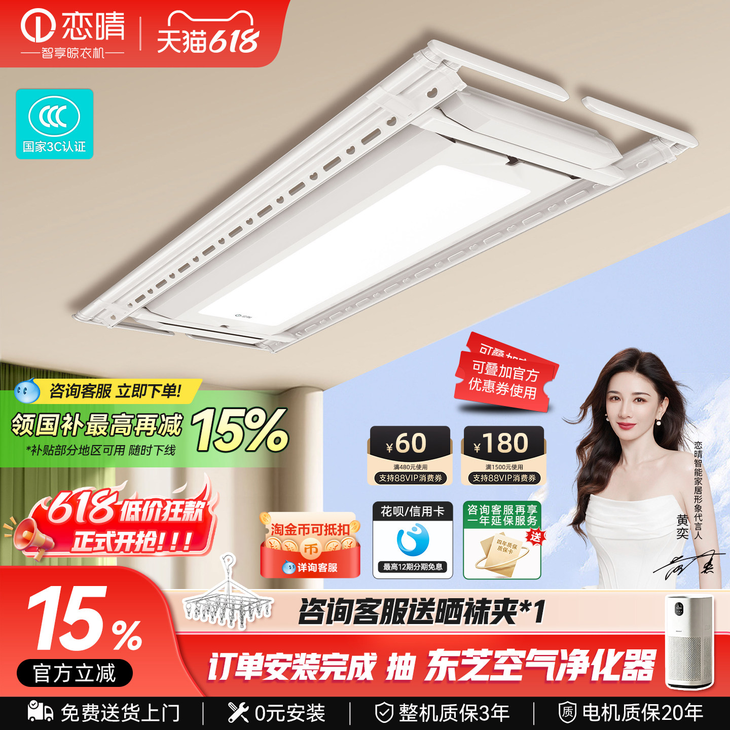 恋晴隐藏嵌入式超薄电动晾衣架智能声控升降阳台自动晾衣杆