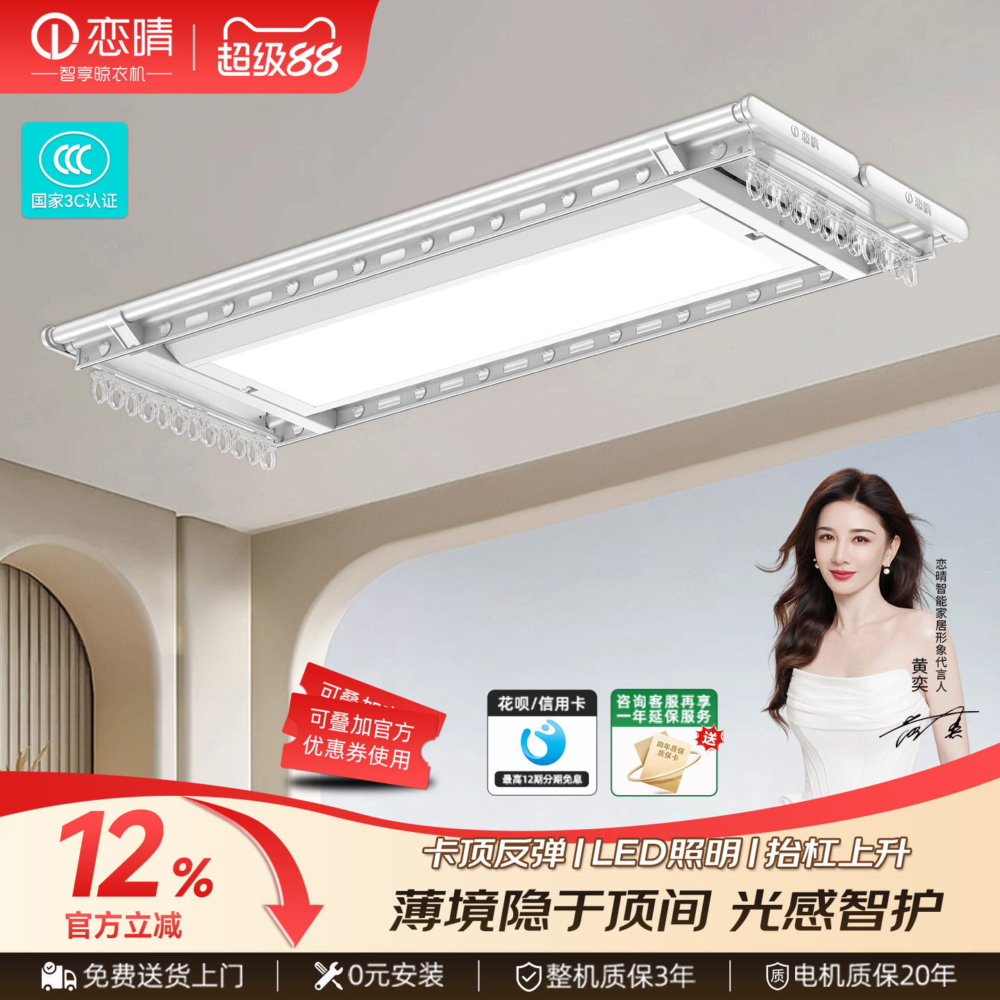 恋晴声控升降铝合金晾衣架
