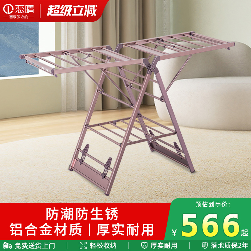 恋晴落地晾衣架晾衣杆铝合金折叠伸缩晒衣架家用室内阳台凉衣架