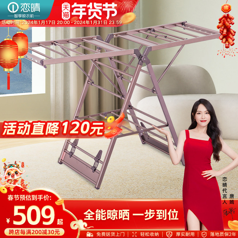 恋晴落地晾衣架晾衣杆铝合金折叠伸缩晒衣架家用室内阳台凉衣架