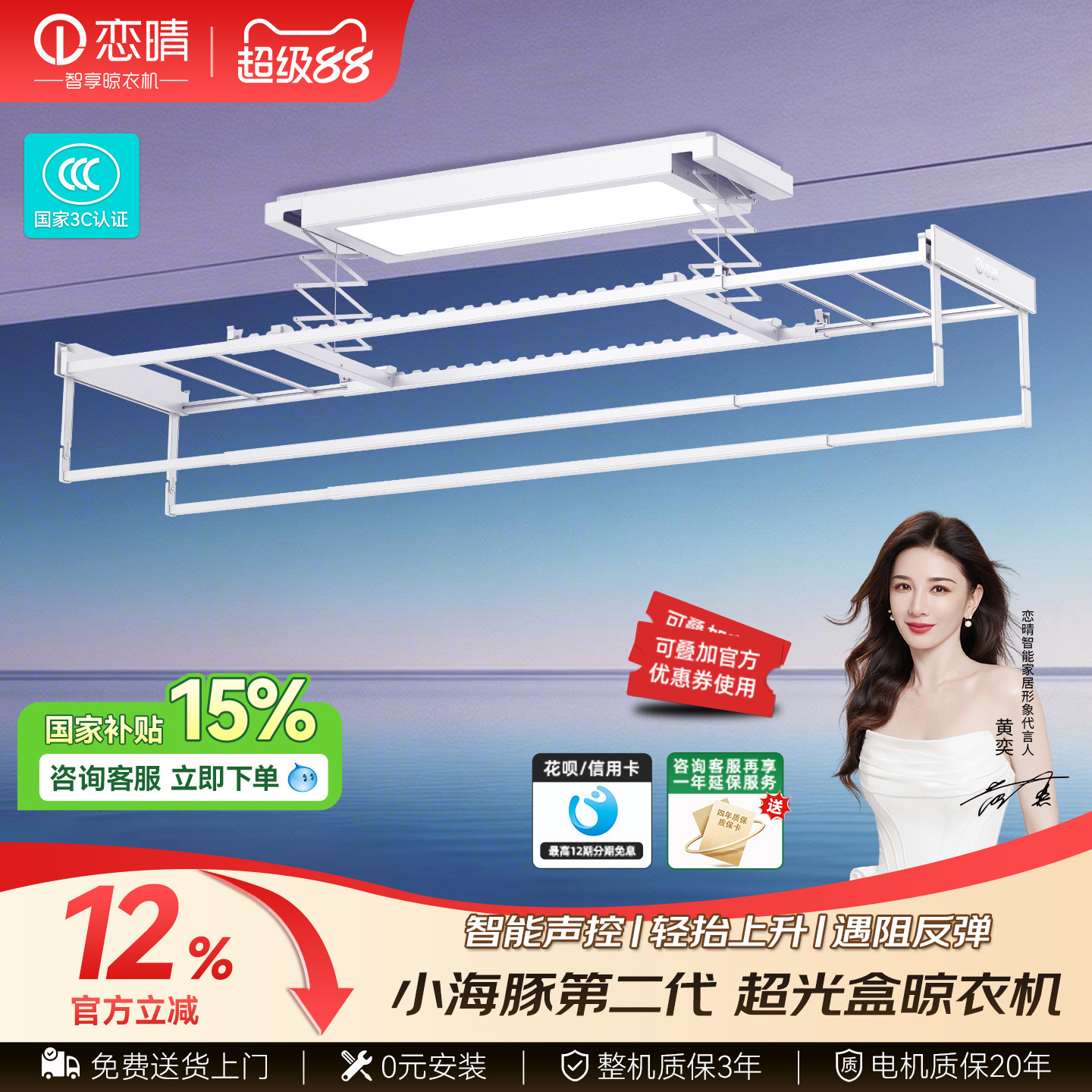 【2026新款】恋晴小海豚晾衣机