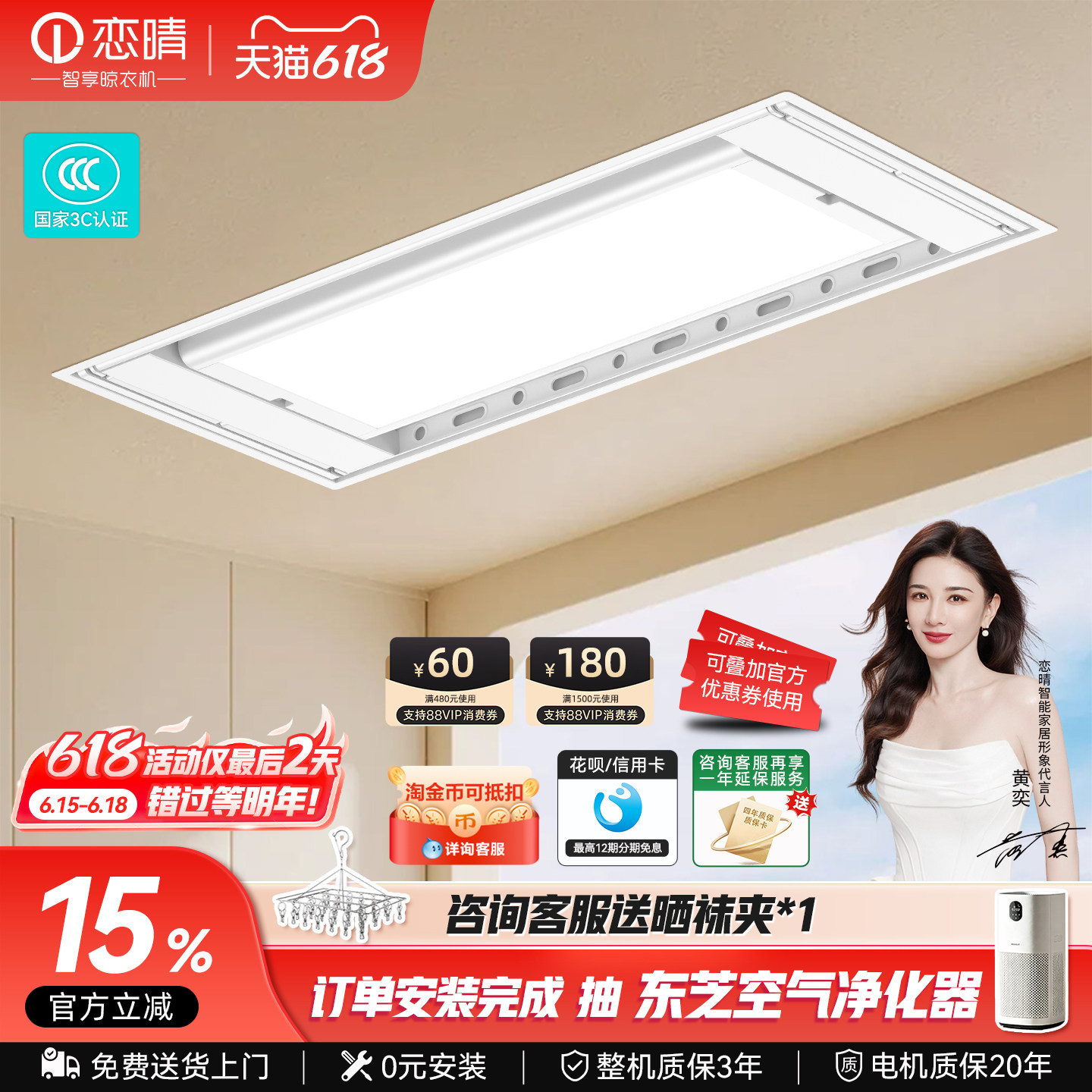 恋晴隐形内嵌电动智能晾衣机嵌入隐藏式自动智能升降9635