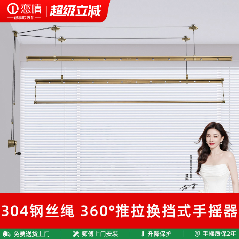 升降手摇晾衣架恋晴晒被子神器