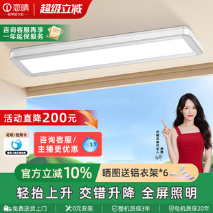 恋晴超薄电动晾衣架隐形阳台家用自动遥控升降语音灯型智能晾衣机