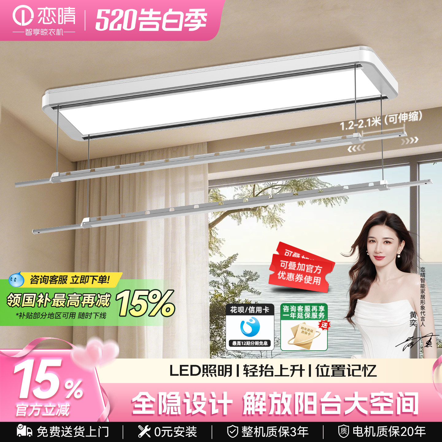 恋晴超薄电动晾衣架隐形阳台晾衣杆自动遥控升降大灯9202