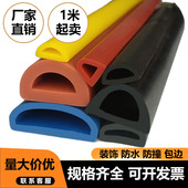硅胶空心半圆耐高温密封条D型硅胶密实防撞防尘包边条浴室挡水条