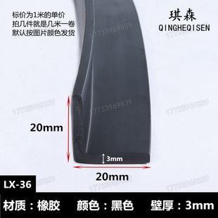 防盗门密封条塑钢木门窗门缝隔音条L形包边防风防撞不带胶L型胶条