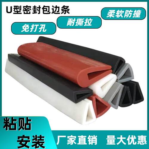 硅胶U型耐磨耐高温包边密封条