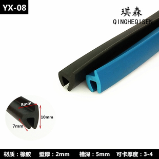 1U型异型一口包边密封条不锈钢包边带翅防撞异形带翅卡槽条F型h型