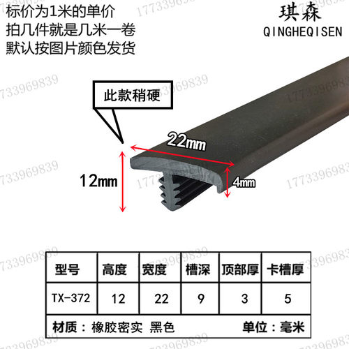 橡胶密实T型耐老化防水密封条