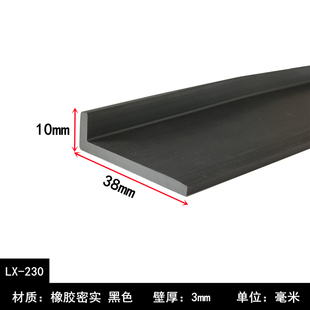 L型无胶硅胶密封条三元乙丙橡胶条7字形V型防撞耐老化减震防护条