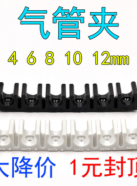 气管夹多管卡座固定夹拼接尼龙管卡U型卡扣TM-D4/6/8/10/12/16/20