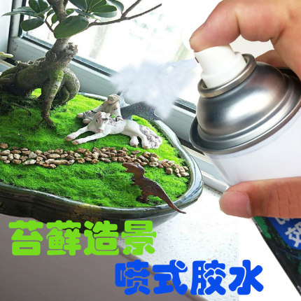 假山造景胶水强力防水绿植盆景铺面苔藓喷式胶水墙面装饰手工胶水