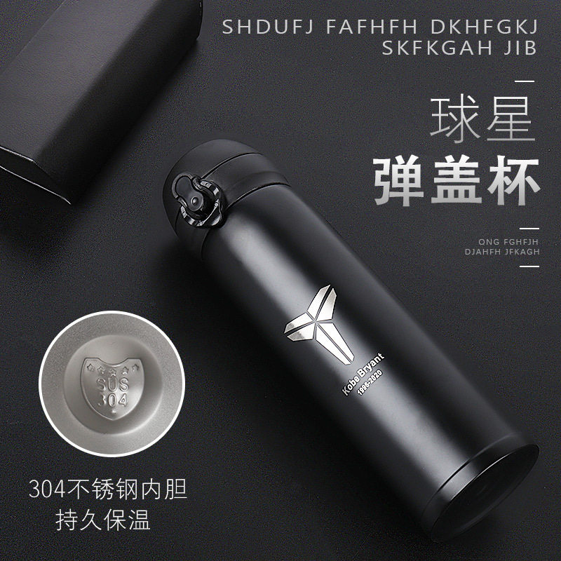 湖人詹姆斯科比库里欧文弹盖杯304不锈钢保温杯水杯杯子球迷礼物