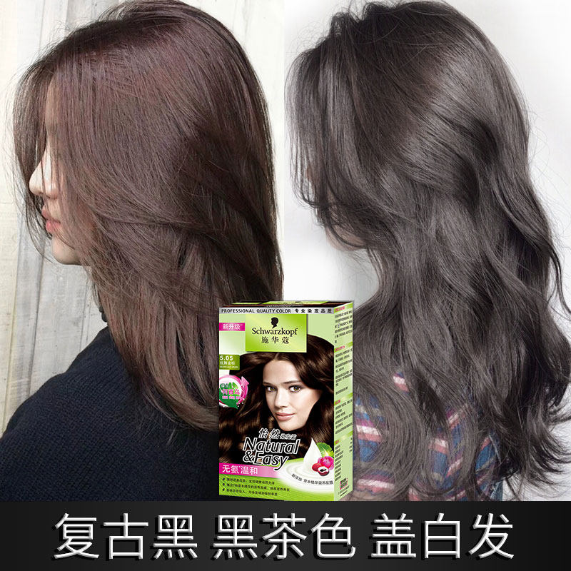 施华蔻怡然染发霜膏植物无氨遮白发染发剂自然黑色冷棕2021流行色|ruв категории кондиционер для волос/парик, Крашеные волосы, мазь для волос - от Buy2taobao.com для оказания профессиональной услуги покупки агента Taobao