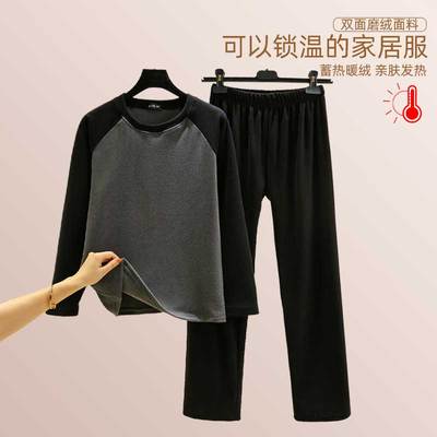 秋冬德绒保暖家居服套装