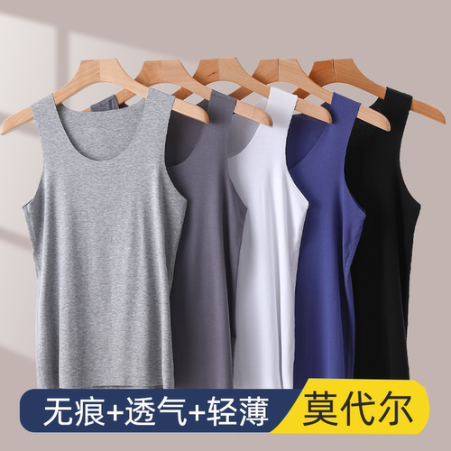 夏季莫代尔薄款无袖背心