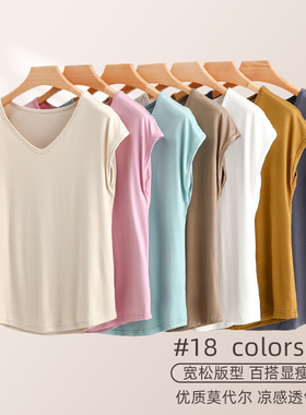 V领无袖薄T恤女夏莫代尔大码纯色凉感短袖上衣外穿百搭休闲打底衫