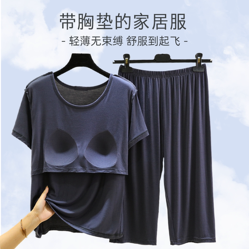 莫代尔薄款免文胸家居服套装